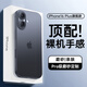 摩斐適用蘋果16plus手機殼iphone16promax可磁吸超薄防摔半透明散熱磨砂女男款贈鋼化膜透黑