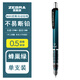 斑馬牌（ZEBRA）日本斑馬自動(dòng)鉛筆0.5小學(xué)生寫(xiě)不斷芯繪圖繪畫(huà)活動(dòng)MA85升級不斷鉛 MA85蜂巢綠0.5