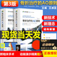 現(xiàn)貨 骨折治療的AO原則 第三版第3版 新版精裝彩圖骨折內(nèi)固定工具書(shū)醫(yī)學(xué)臨床各級(jí)骨科醫(yī)生及研究生參考書(shū)病理生理生物外科手術(shù)