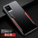 浪翔 vivos7手機殼金屬刀鋒vivoS7E鋁合金5G防指紋四角防摔全包鏡頭超薄時尚男女保護套 黑紅【金屬刀鋒vivos7】+鋼化膜