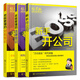 新手開(kāi)公司+老板要懂的財稅常識+法律常識 如何成立公司注冊流程企業(yè)工商管理公司財務(wù)會(huì )計稅務(wù)基本知識