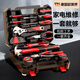 工具箱全套家用五金電動(dòng)工具套裝工業(yè)級(jí)零件工具收納箱電工電動(dòng) 【17件套】時(shí)尚經(jīng)典旗艦款