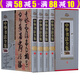 【包郵】中國書(shū)法全集 套裝全4冊精裝 中國書(shū)法大字典  書(shū)法字典 書(shū)法史