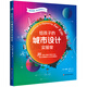 給孩子的城市設計實(shí)驗室