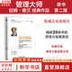 【正版包郵】領(lǐng)導(dǎo)梯隊(duì) 全面打造領(lǐng)導(dǎo)力驅(qū)動(dòng)型公司 (原書第2版) 珍藏版 拉姆·查蘭系列作品可選 新華書店旗艦店企業(yè)經(jīng)營(yíng)管理圖書書籍 領(lǐng)導(dǎo)梯隊(duì) 原書第2版 珍藏版【拉姆·查蘭 著】