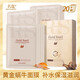 名蔻（MINGKOU）黃金蝸牛原液彈潤(rùn)爆水面膜深層補(bǔ)水大容量精華液滋潤(rùn)肌膚秋冬季節(jié) 2盒 20片