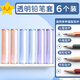 晨光（M&G）鉛筆帽筆帽鉛筆套保護套延長(cháng)器小學(xué)生幼兒園初學(xué)者寫(xiě)字兒童筆蓋筆帽加長(cháng)器通用特粗洞洞筆專(zhuān)用 【細桿鉛筆帽】6個(gè)