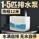 華帥1-30匹空調(diào)排水泵提升泵冷凝水泵掛機(jī)柜機(jī)專用外置自動抽水機(jī)家用 HS-40A【1-5匹柜機(jī)/揚(yáng)程12米】