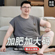金芝斕莫代爾睡衣男大碼夏季冰絲薄款背心短褲胖子寬松加肥家居服300斤 深灰條紋 4XL 【建議220-260斤】