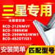 三星冰箱BCD212NMVF 198NKM 290WNSIWW1 402DTISE1密封條門(mén)膠條 BCD-212NMVF上門(mén)+下門(mén)封條