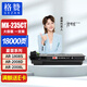 格贊MX-235CT粉盒適用夏普AR-1808S 2008D 2008L墨粉2308 2308D 2035 2028 2328硒鼓墨盒碳粉MX-236CT大容量