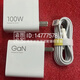 小米MDY-16-EL小米原裝氮化鎵100W快充電源適配器20V5A電源type-C全新