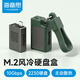 海備思2230硬盤盒M.2移動(dòng)固態(tài)NVMe外置硬盤盒子帶風(fēng)扇Type-C手機(jī)MacBook筆記本電腦掌機(jī)電子尿袋SSD擴(kuò)容