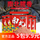 南北餌料南北腥香魚餌四季通用江河湖庫一包搞定濃香腥鯽鯉草綜合釣餌 南北腥香60g（5包裝）
