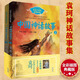 【新華正版】中國神話故事(上下2冊)百讀不厭的經(jīng)典故事系列神話故事集 四年級下冊高清手繪全彩插圖珍藏版小學(xué)生基礎(chǔ)閱讀