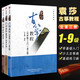 正版袁莎古箏教程1-3 4-7 8-9級全套3冊 袁莎古箏教材從入門到精通 幼兒童古箏入門教材書籍 中央音樂學(xué)院出版社 古箏教材書籍 袁莎古箏教程1-9級全套3冊