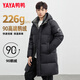 鴨鴨（YAYA）90鵝絨羽絨服男中長(zhǎng)款2025年冬季新款時(shí)尚撞色連帽加厚保暖外套QZ 黑色 L (175)