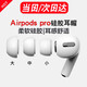 Air  pods pro可替換耳帽蘋果無線藍(lán)牙耳機(jī)三代耳塞套入耳式耳機(jī)套超薄液態(tài)硅膠記憶海棉好又齊 【大中小號(hào)-三對(duì)】三代耳帽-白色