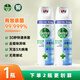 滴露（Dettol）酒精噴霧 75酒精馬桶消毒鞋子除臭腳去味歡迎批量購 消毒噴霧鈴蘭清新454ml