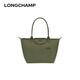 瓏驤（longchamp）女包中號手提單肩餃子包節(jié)禮物送女友 森綠七夕