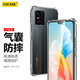 ESCASE vivo S10/10pro手機殼保護套 TPU全包氣囊防摔殼（有吊繩孔）ES-iP9系列 升級版透白