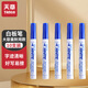 天章（TANGO）單頭白板筆藍色10支裝 2.8MM筆頭可寫(xiě)500米易擦速干不斷墨可擦記號筆油性筆黑板筆