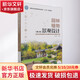 園林植物景觀設(shè)計 第2版 圖書