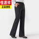 恒源祥商務(wù)新款垂感喇叭褲男休閑直筒寬松闊腿褲秋冬微喇叭大腳免燙休閑 黑色 30碼 腰圍2尺3