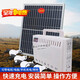 均璞太陽能發(fā)電系統(tǒng)家用全套220v一體機(jī)多功能移動戶外電源光伏發(fā)電板 9012（220v/120w發(fā)電全套）