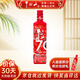 牛欄山酒廠直供 百年牛欄山70紀(jì)念酒 二鍋頭白酒 純糧口糧酒送禮自飲 53%vol 220mL 1瓶