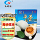 海鴨佬 咸鴨蛋20枚1480g禮盒裝廣西特產(chǎn)海鴨蛋禮盒紅樹(shù)林散養(yǎng)多油