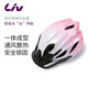 麗以芙（Liv）X7騎行頭盔山地車自行車騎行裝備 漸變粉白 L/XL(58-61CM)