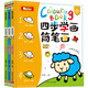 小笨熊 四步學(xué)畫(huà)簡(jiǎn)筆畫(huà)（套裝全3冊）3-6歲 幾何圖形起步畫(huà)1 2+運筆連線(xiàn) 分步學(xué)畫(huà) 簡(jiǎn)筆畫(huà) 贈兒歌視頻(中國環(huán)境標志產(chǎn)品 綠色印刷)
