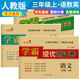 套裝3冊 小學(xué)同步試卷三年級語文+數(shù)學(xué)+英語上冊人教版 學(xué)霸提優(yōu)測試卷黃岡全優(yōu)達(dá)標(biāo)卷密卷全優(yōu)卷 名師教你沖刺100分卷 單元過關(guān)卷 專項訓(xùn)練卷 期中期末卷考試卷 樂學(xué)熊