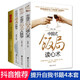 正版 塔木德大全集+中國式飯局酒局人脈學(xué)+讀心術(shù)+酒局應酬學(xué)全4冊 成功勵志人生哲理書(shū) 經(jīng)商生意