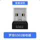 科森拓適用羅技g502無線g304/g903/g602/g703鼠標(biāo)接收器gpw1一代狗屁王2二代配件 羅技G502無線接收器