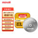麥克賽爾（Maxell）SR916SW/373手表電池紐扣電池1粒氧化銀扣電浪琴斯沃琪天梭歐米伽 原廠電池