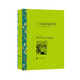 了不起的蓋茨比（譯文名著(zhù)精選） 小說(shuō)