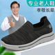 拾映老北京布鞋男老人健步防滑軟底中老年爸爸休閑秋季網(wǎng)面運(yùn)動(dòng)一腳蹬 男黑灰色 41 (255mm)