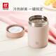 雙立人（ZWILLING）保溫飯盒食物罐316不銹鋼內(nèi)膽480ML大容量保溫湯壺保溫桶飯菜保溫 【粉色】480ml-Enjoy系列