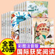 國際獲獎(jiǎng)小說注音版全套30冊(cè)第一輯第二輯第三輯小學(xué)生一年級(jí)二年級(jí)三年級(jí)課外閱讀書籍大獎(jiǎng)必兒童文學(xué)閱讀10冊(cè)20冊(cè)帶拼音適合1-3年級(jí)閱讀7-10歲昆蟲記森林報(bào)綠山墻的安妮湯姆索亞歷險(xiǎn)記綠野仙蹤 【全套