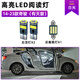 斐鑒車(chē)適用14-24款日產(chǎn)奇駿車(chē)內頂燈17室內20內飾19改裝21照明LED閱讀燈 14-23款奇駿 有天窗（3個(gè)燈）白光