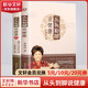 從頭到腳說健康1+2 曲黎敏正版二冊中醫(yī)養(yǎng)生大全書籍 新華書店正版書籍包郵 圖書
