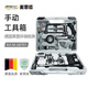 麥思德（MASTERPROOF）家用工具箱套裝家庭工具箱套裝工具套裝家用全套家用維修工具套裝 豪華版 50件套