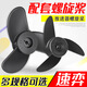 速弈電動(dòng)推進(jìn)器螺旋槳電動(dòng)馬達開(kāi)關(guān)配件船外機頁(yè)片插銷(xiāo)加厚塑料槳葉 速奕專(zhuān)用：特大號三葉漿老款(68/88磅電推)