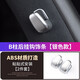 尼克萊斯21-25款奔馳邁巴赫S級改裝內(nèi)飾件S480 S580 S680汽車配件裝飾條 后排掛鉤飾條2件套【銀色款】