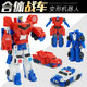 機器人變形玩具車(chē)擎天柱磁力合體變形機器人小汽車(chē)變身玩具車(chē)兒童男孩玩具車(chē)國慶節兒童禮物 JY675J-合體變形戰車(chē)