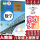 【新華書(shū)店正版】適用初中8八年級(jí)上冊(cè)物理書(shū)人教版課本教材教科書(shū)人民教育出版社8年級(jí)上學(xué)期初二2上冊(cè)物理課本 八年級(jí)上冊(cè)數(shù)學(xué)