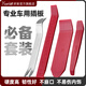 好美4件套拆車工具撬板汽車音響導(dǎo)航門板卡扣內(nèi)飾行車記錄儀起子翹板
