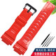 代用卡西歐CASIO表帶男手表帶AQ-S810W AQS810WC樹(shù)脂運動(dòng)手表配件 亮光紅色-黑色扣 18mm